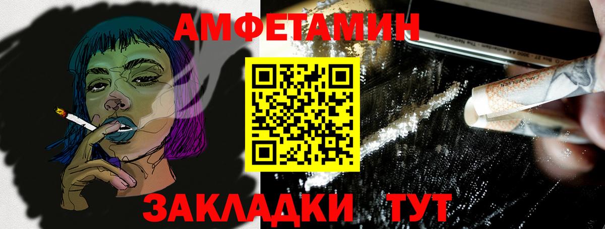 Амфетамин VHQ Белогорск