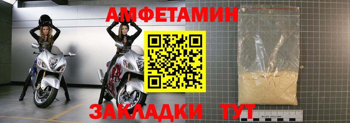 АМФЕТАМИН Premium  АМФЕТАМИН  Белогорск  Вход с VPN 