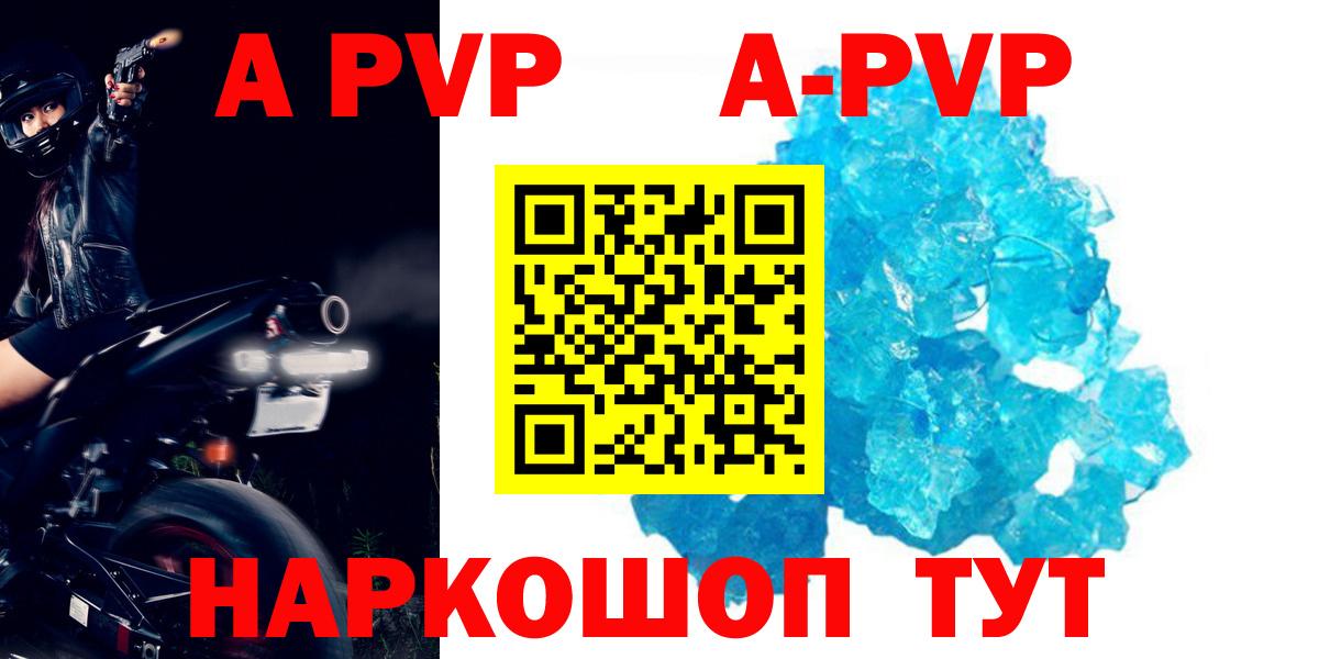 Alfa_PVP Соль Белогорск