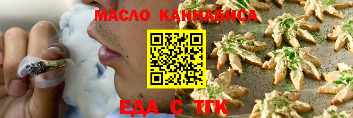 Cannafood марихуана Белогорск