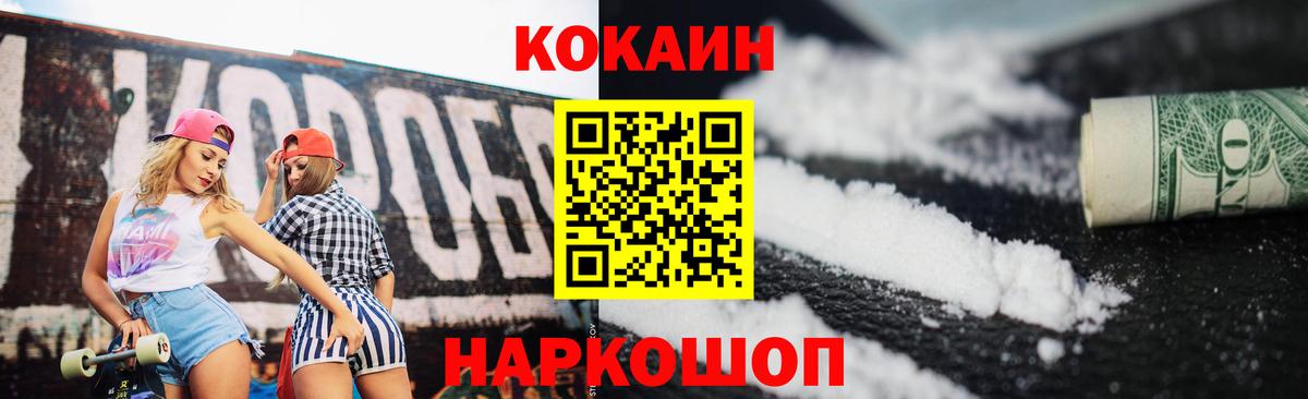 КОКАИН FishScale Белогорск