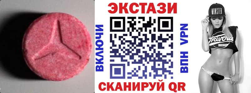 где найти наркотики  Белогорск  Ecstasy VHQ 