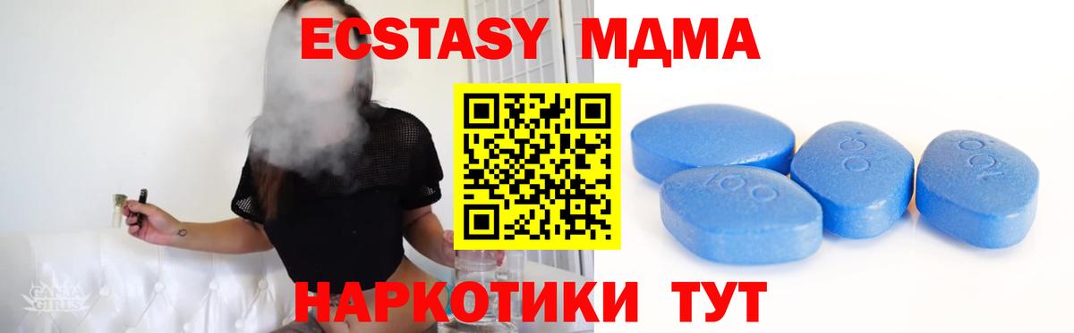 Белогорск  Ecstasy диски  Ecstasy MDMA  Вход с VPN 