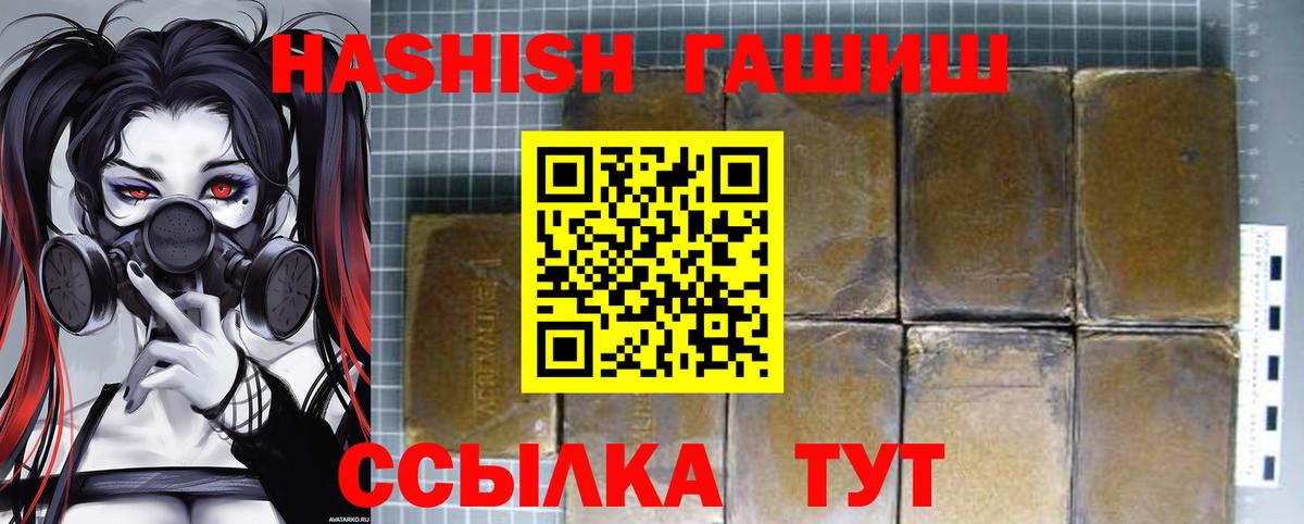 Гашиш гарик  ГАШИШ  Вход с VPN  Белогорск  ГАШИШ hashish 
