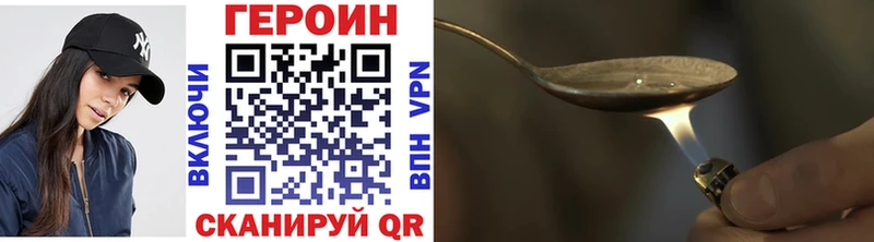 Героин Heroin  купить наркоту  OMG ТОР  Белогорск 