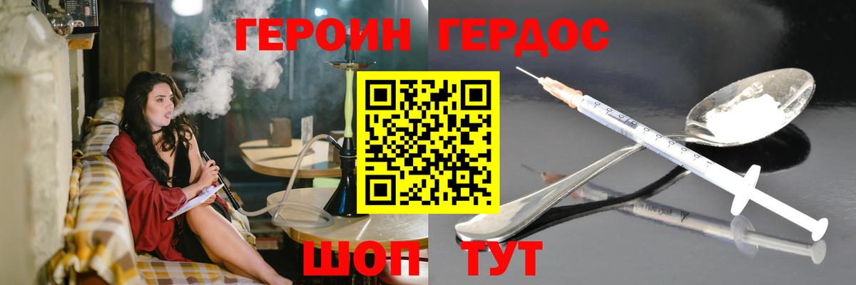 Белогорск  Героин афганец  Героин  Вход с VPN 
