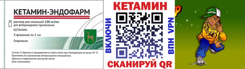 КЕТАМИН VHQ  Белогорск 