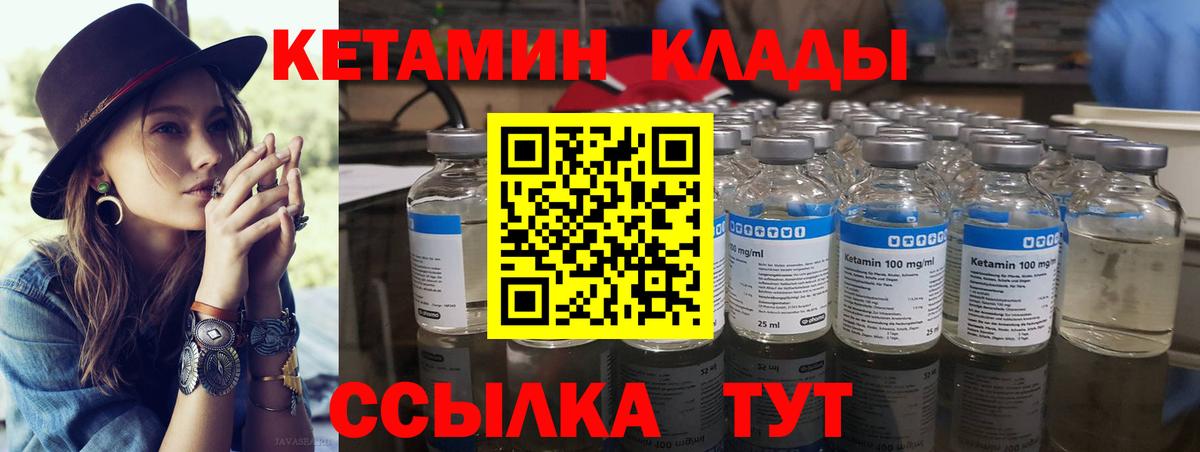 КЕТАМИН ketamine  Кетамин ketamine  Вход с VPN  Белогорск 