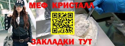 меф Брянск