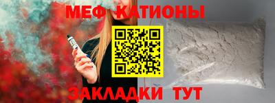 меф Брянск