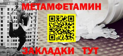 меф Брянск