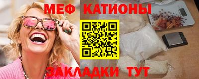 меф Брянск