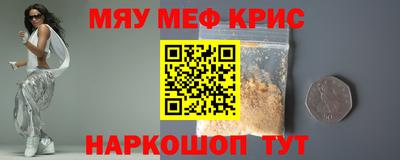 меф Брянск