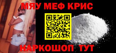 меф Брянск