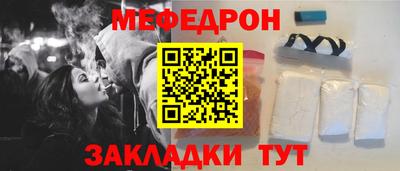 меф Брянск
