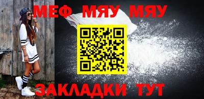 меф Брянск