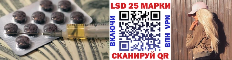 ЛСД экстази кислота  площадка официальный сайт  Белогорск 