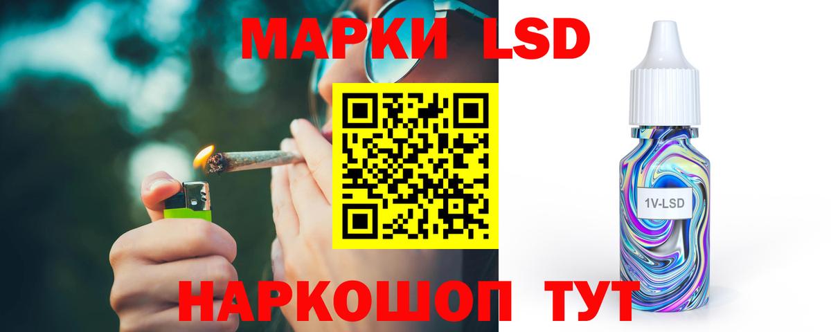 LSD-25 экстази кислота Белогорск
