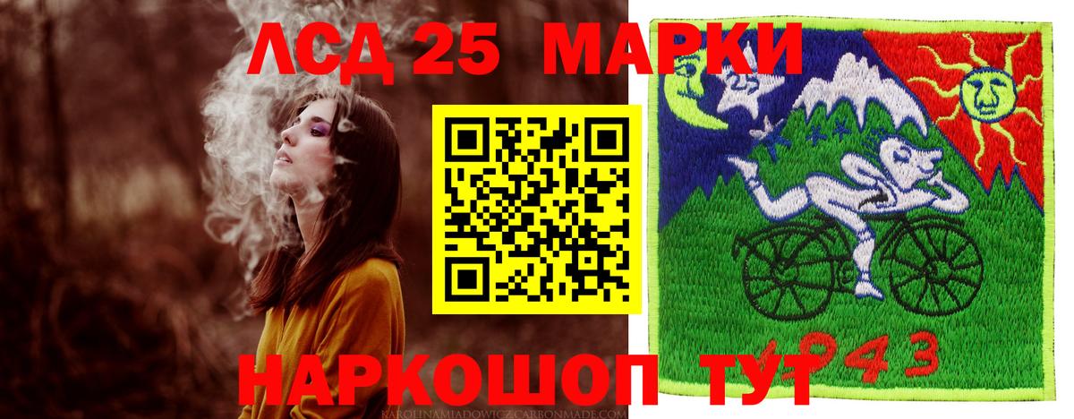 Лсд 25 экстази кислота  LSD-25 экстази  Белогорск  Вход с VPN  Лсд 25 экстази ecstasy 