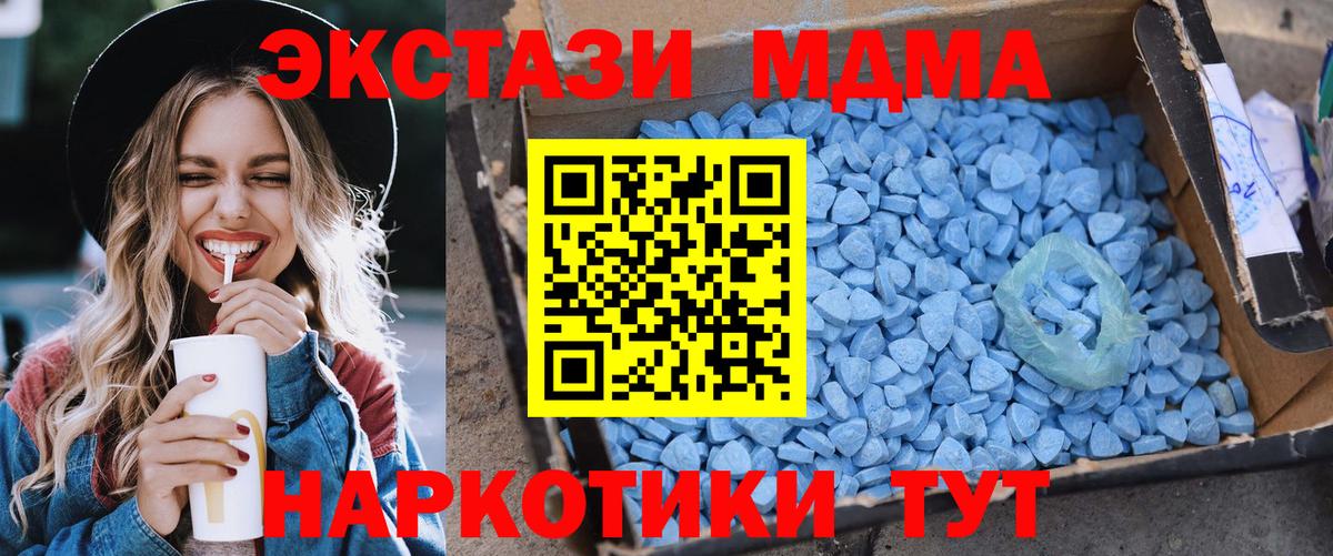 МДМА crystal Белогорск