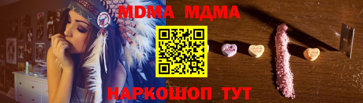 MDMA молли  МДМА  Белогорск  Вход с VPN 