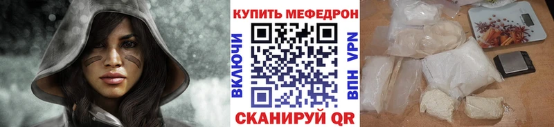 МЯУ-МЯУ VHQ  купить  сайты  Белогорск 