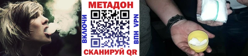 МЕТАДОН VHQ Белогорск