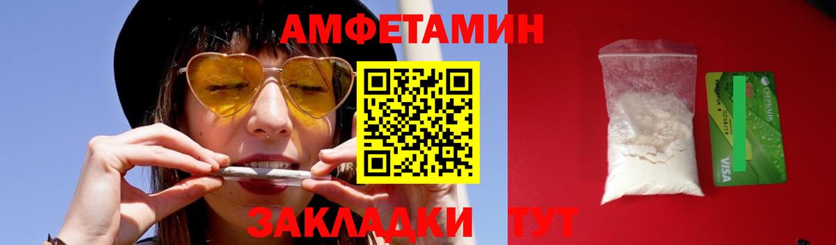МЕТАМФЕТАМИН пудра Белогорск