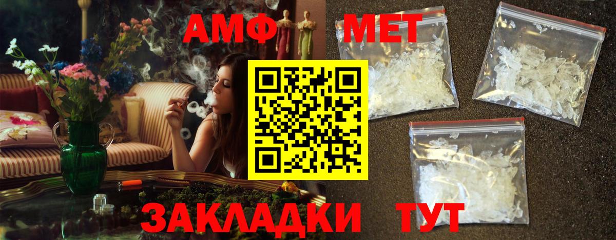 МЕТАМФЕТАМИН витя  Вход с VPN  Белогорск 