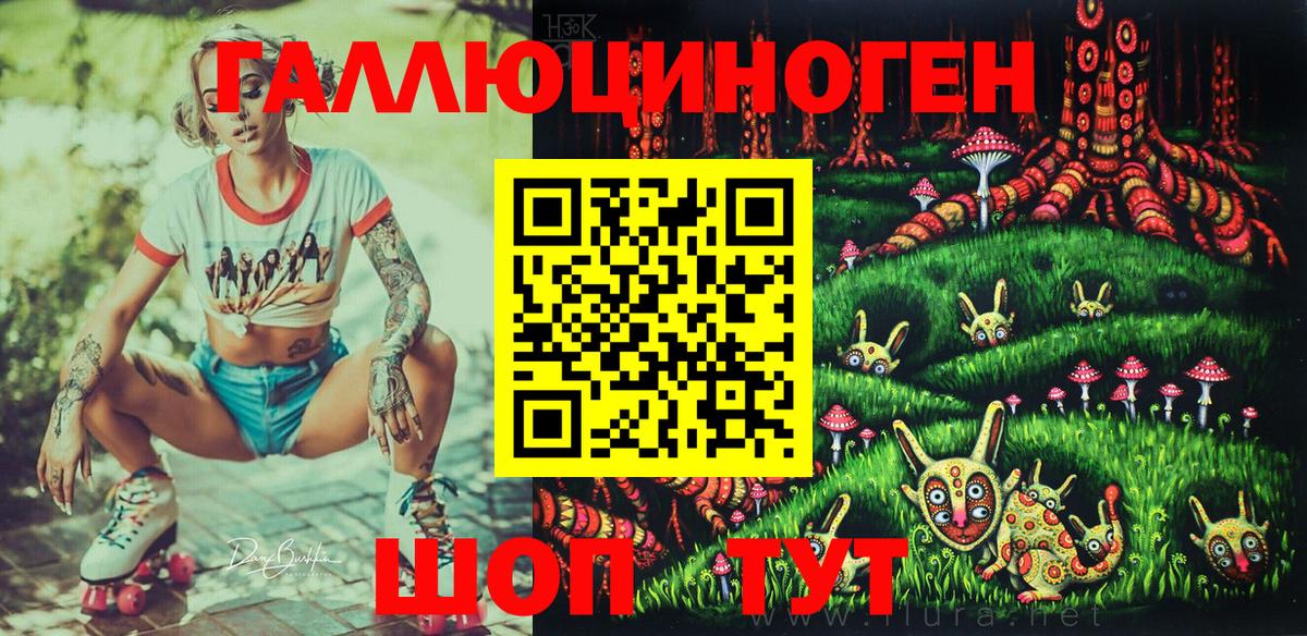 Галлюциногенные грибы Magic Shrooms Белогорск