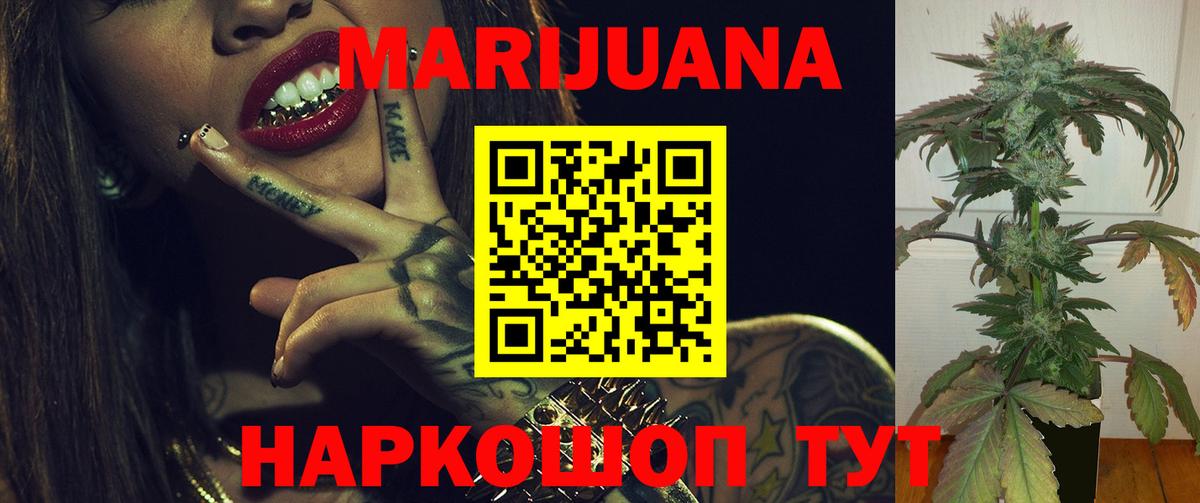 Бошки Шишки Amnesia  Вход с VPN  МАРИХУАНА семена  Белогорск 
